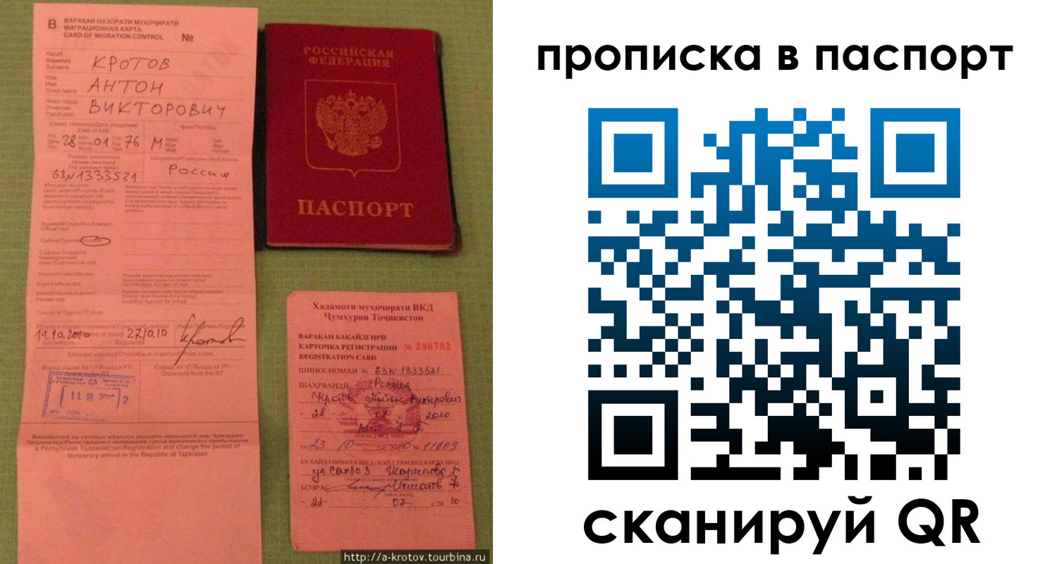 временная регистрация надежно в Новой Ляле