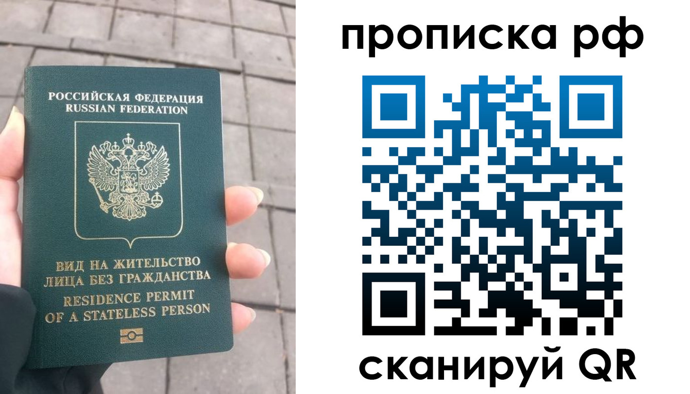 прописка штамп в Новой Ляле