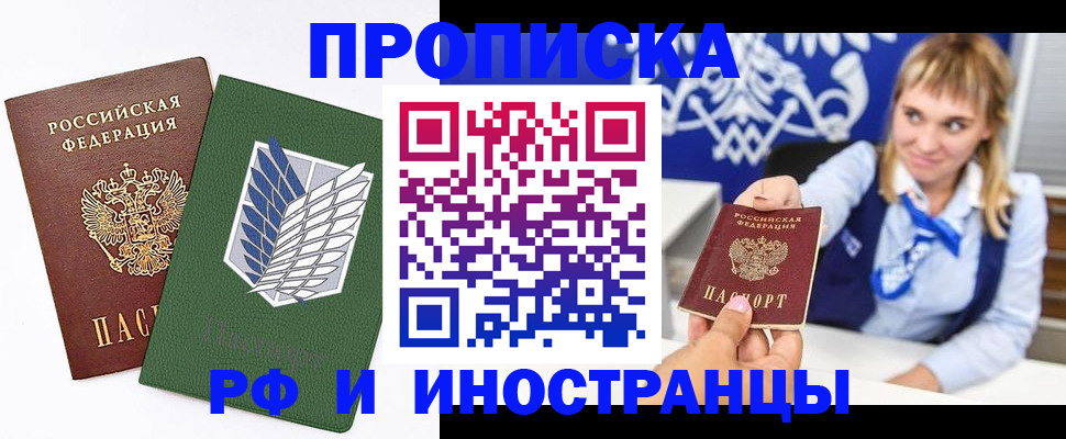 временная регистрация гарантия в Новой Ляле